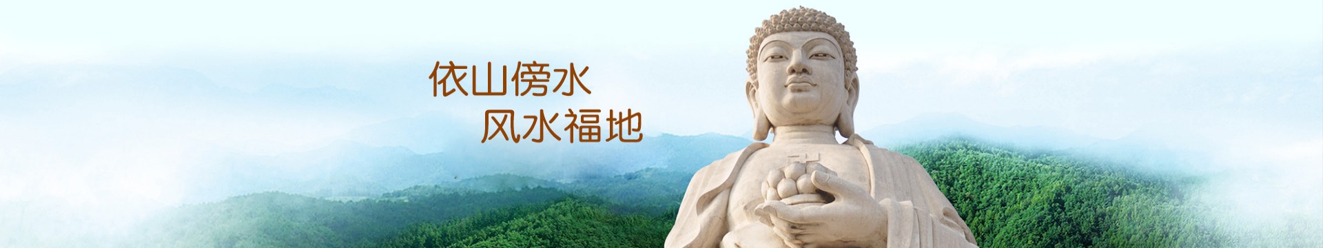 抚顺观陵山艺术园林公墓